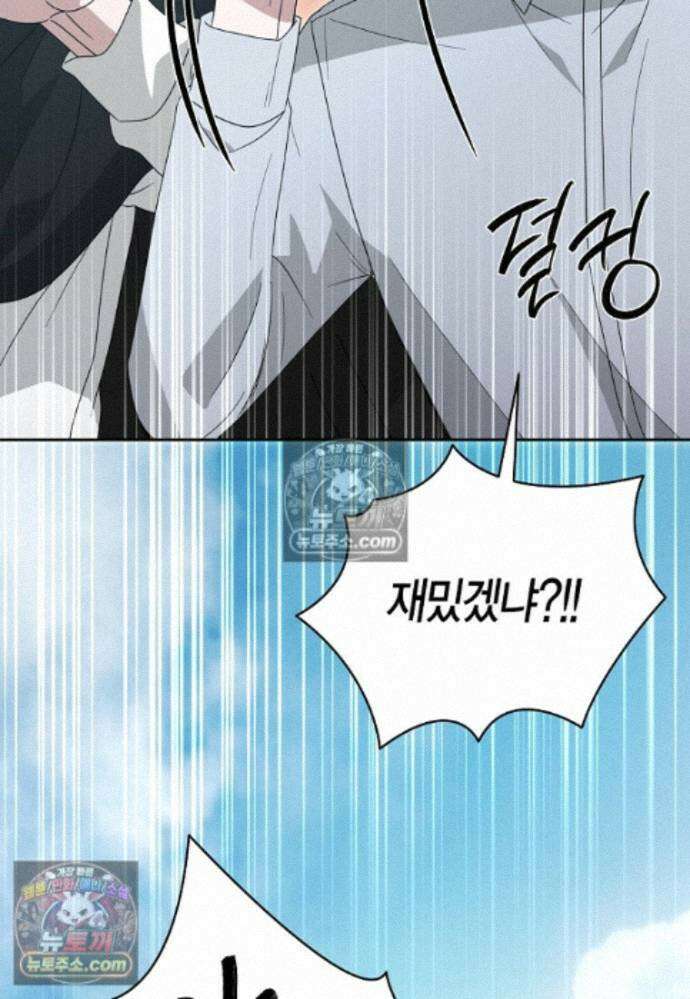 천마는 아이돌이 되었다 - 38화 52