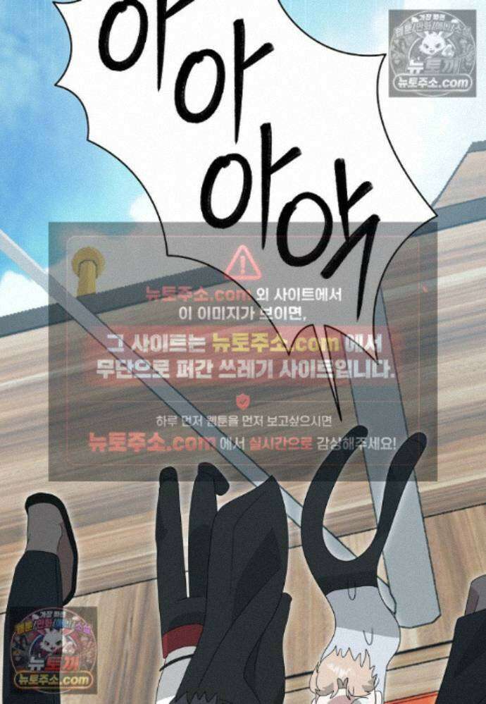 천마는 아이돌이 되었다 - 38화 53