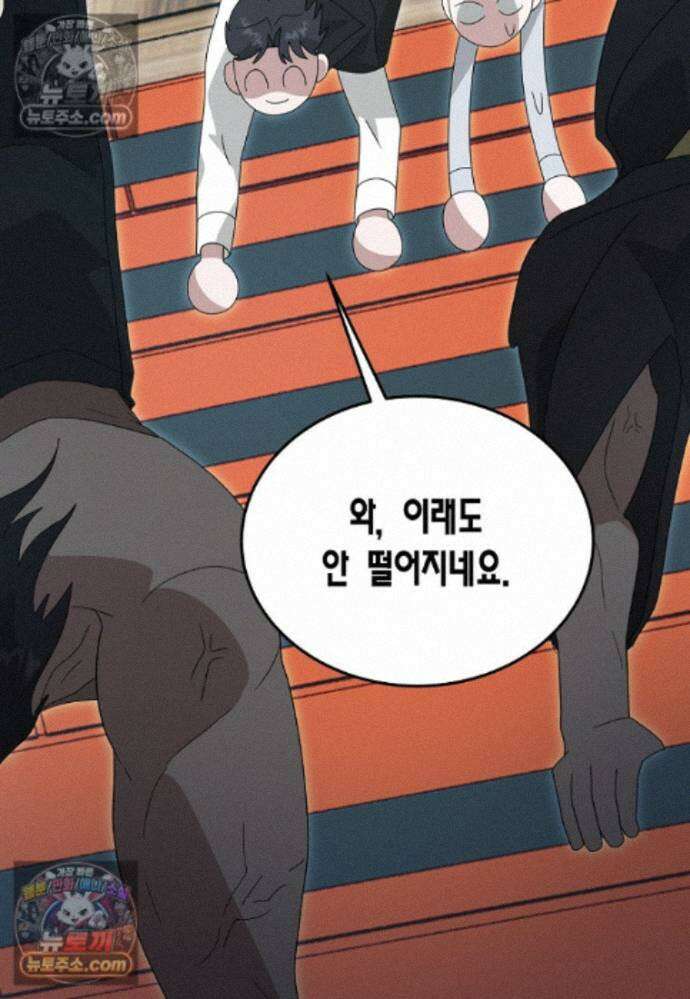 천마는 아이돌이 되었다 - 38화 54