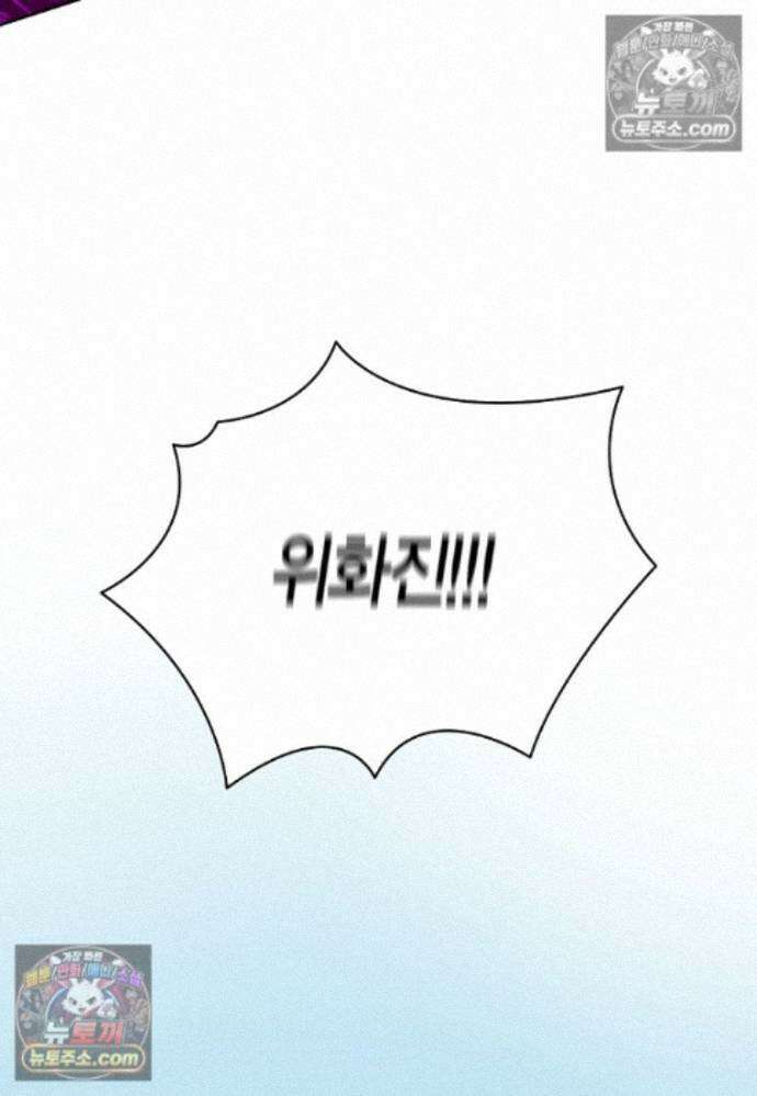 천마는 아이돌이 되었다 - 38화 57