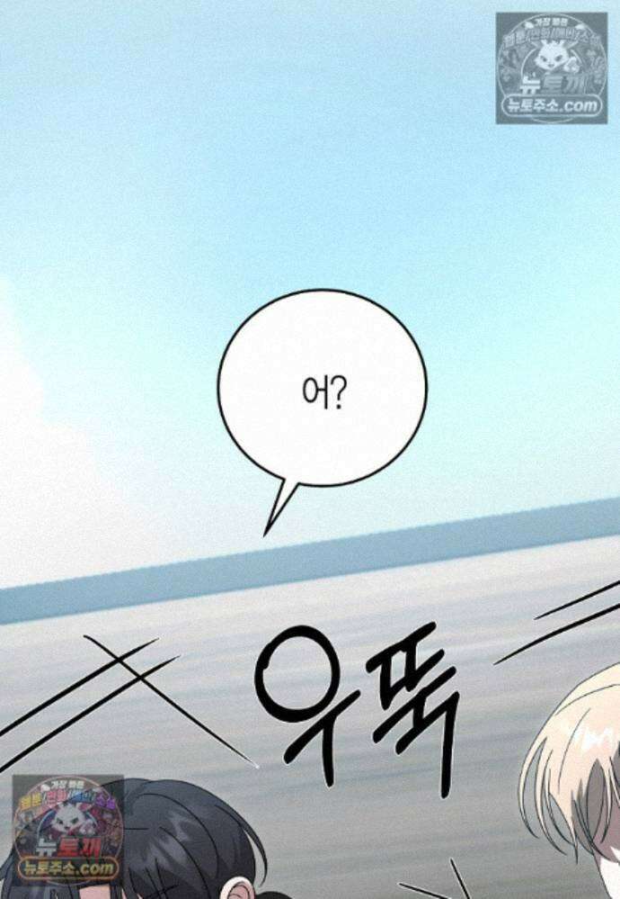 천마는 아이돌이 되었다 - 38화 58