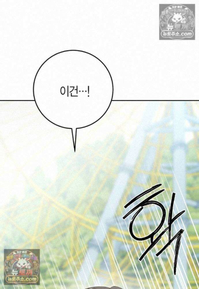 천마는 아이돌이 되었다 - 38화 60