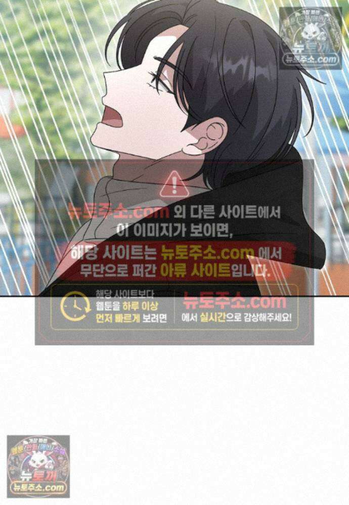 천마는 아이돌이 되었다 - 38화 61
