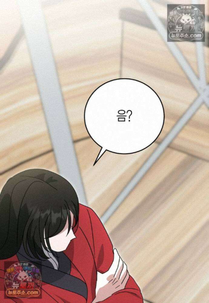 천마는 아이돌이 되었다 - 38화 73