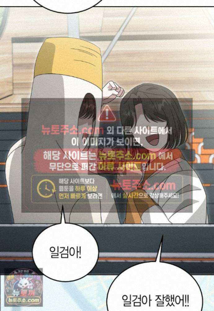 천마는 아이돌이 되었다 - 38화 77