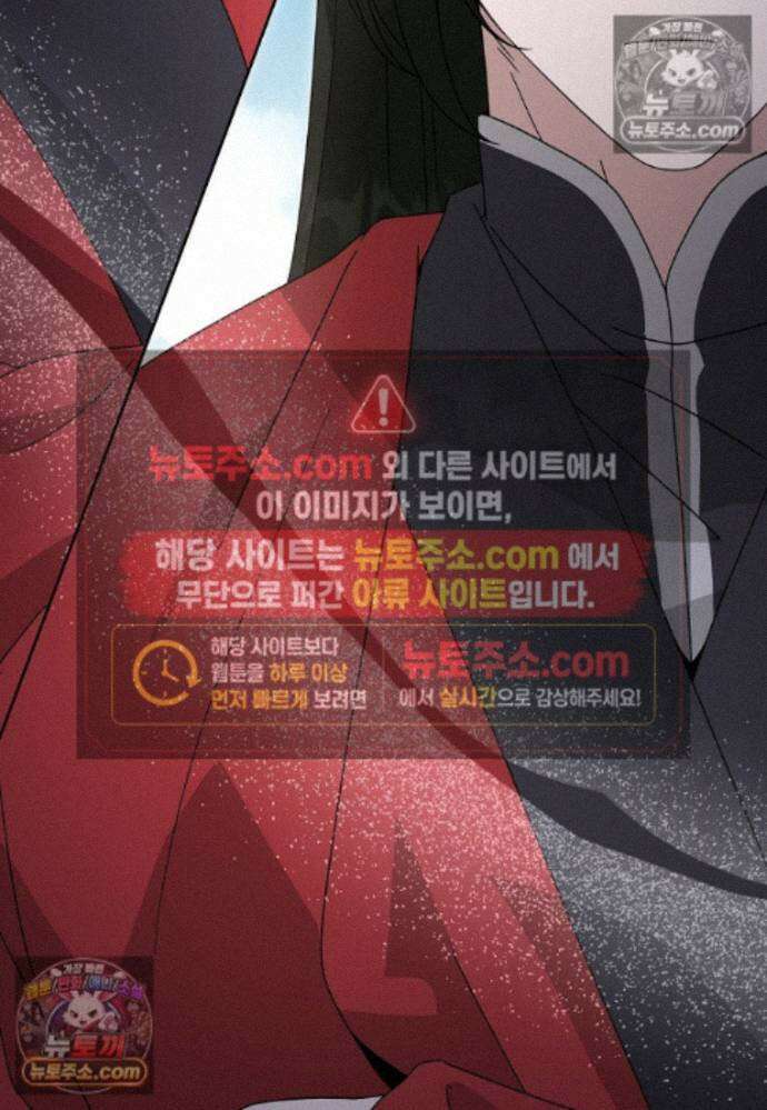 천마는 아이돌이 되었다 - 38화 93