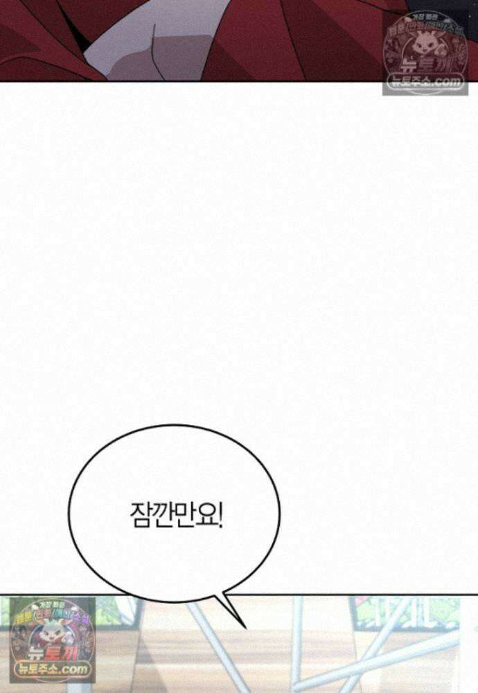 천마는 아이돌이 되었다 - 38화 94