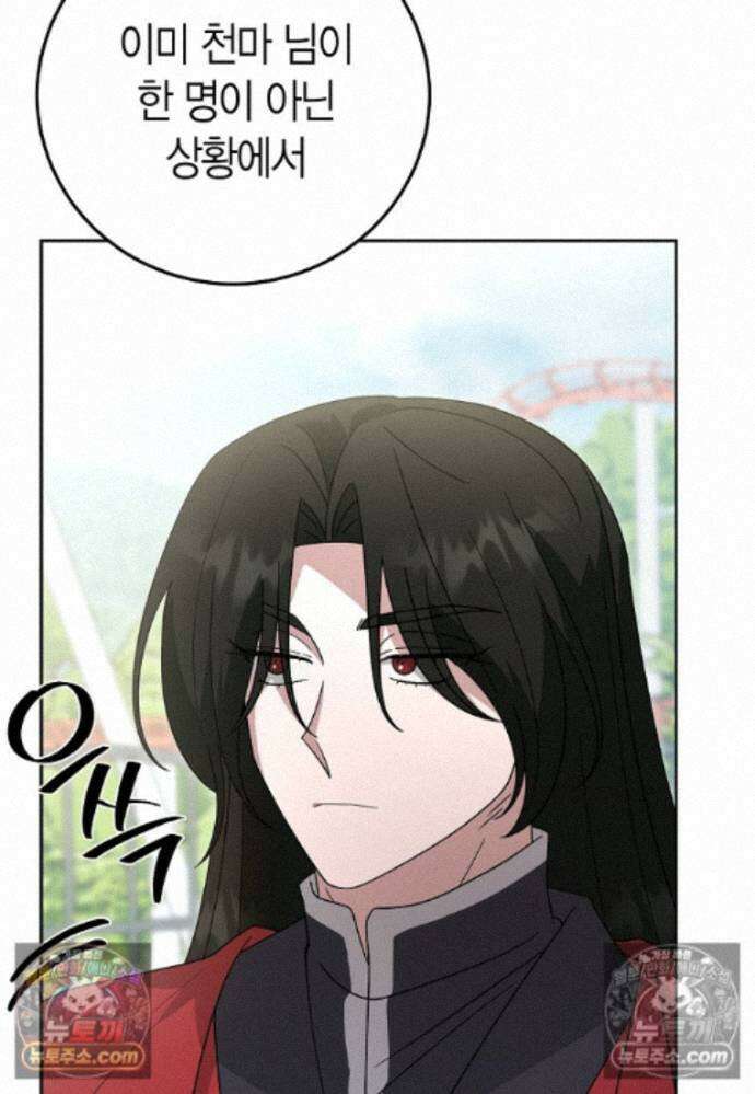 천마는 아이돌이 되었다 - 38화 98