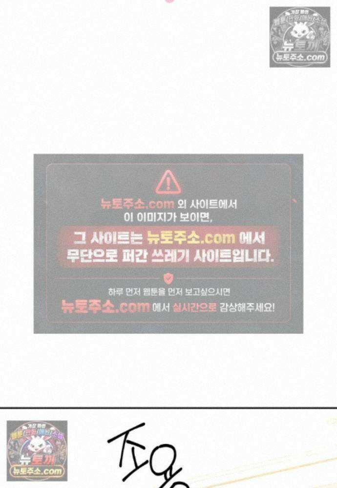 천마는 아이돌이 되었다 - 46화 2