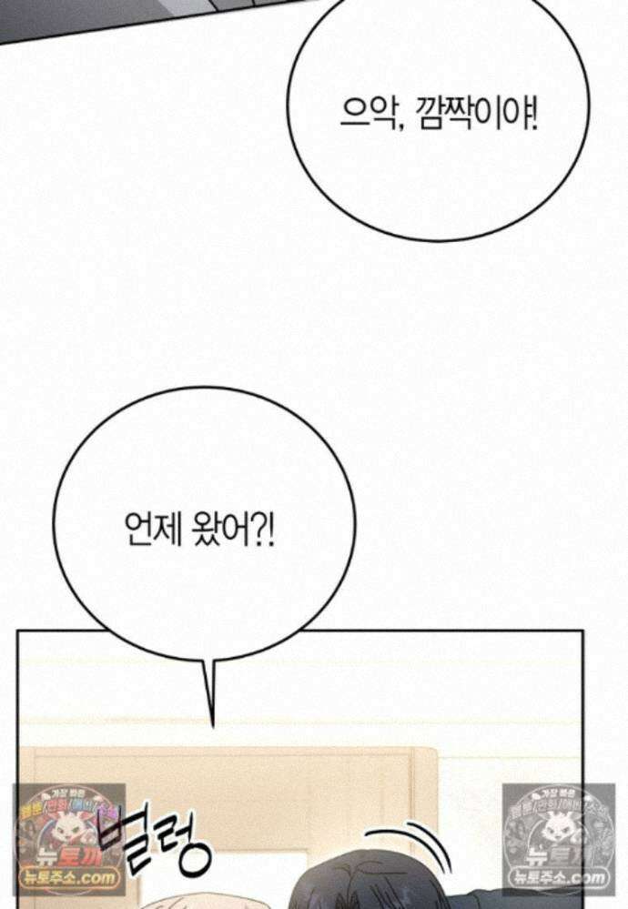 천마는 아이돌이 되었다 - 46화 11
