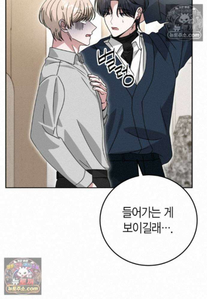 천마는 아이돌이 되었다 - 46화 12