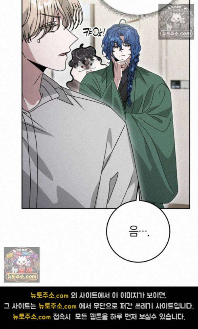 천마는 아이돌이 되었다 - 46화 19