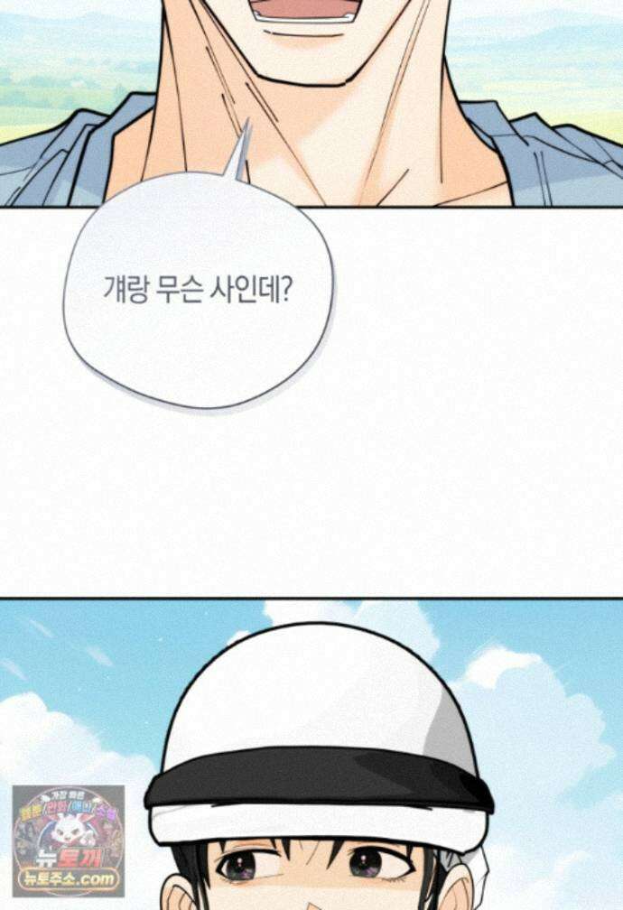 존버닥터 112화 3