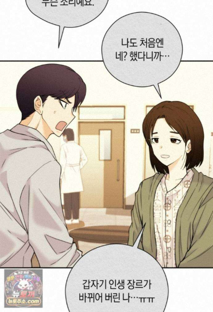 존버닥터 112화 6