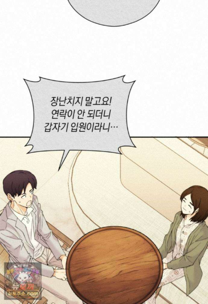 존버닥터 112화 7
