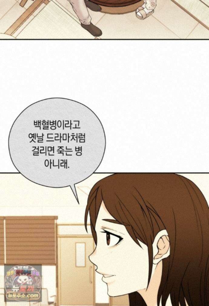 존버닥터 112화 8
