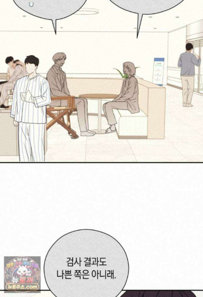 존버닥터 112화 10