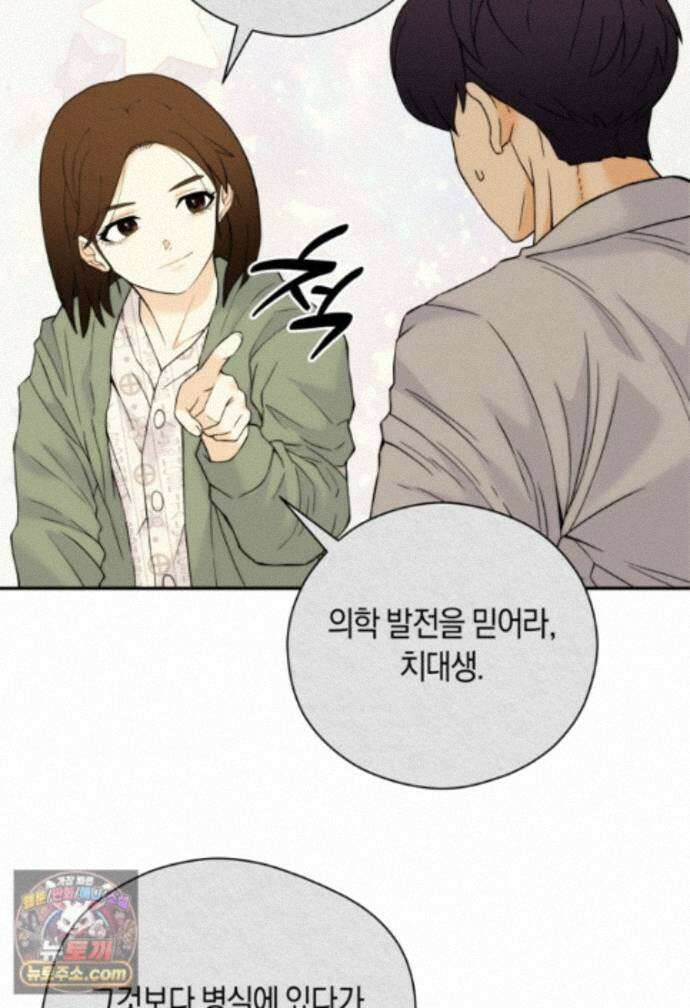 존버닥터 112화 11