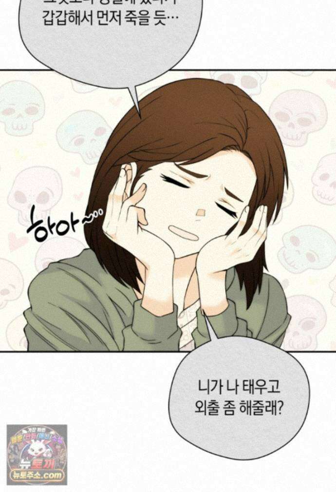 존버닥터 112화 12
