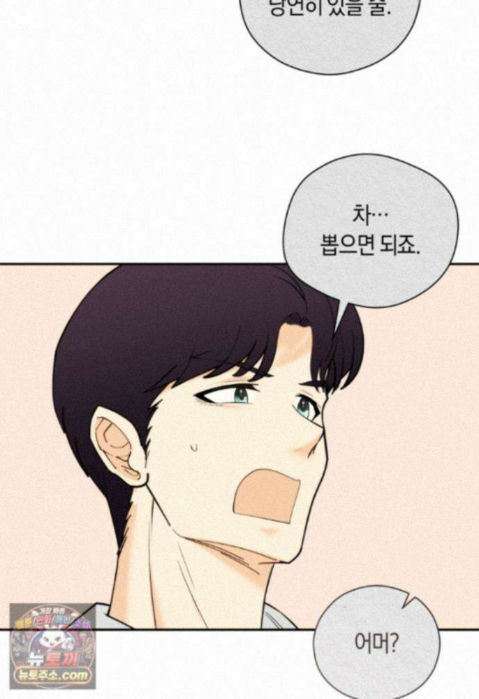 존버닥터 112화 14