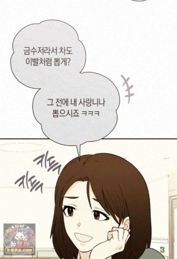 존버닥터 112화 15