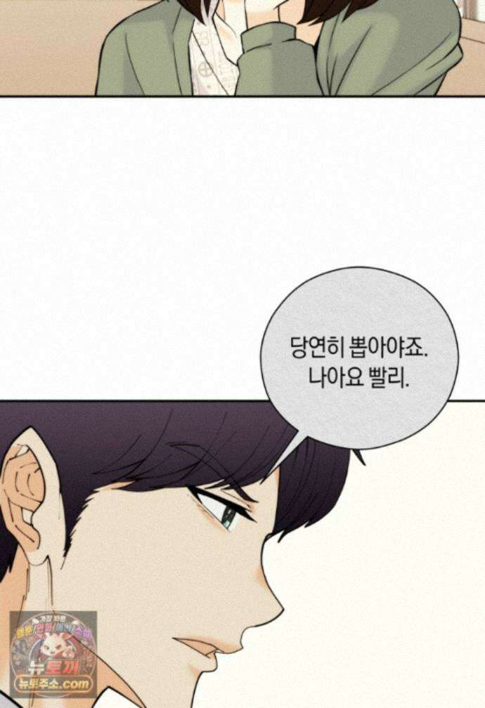 존버닥터 112화 16