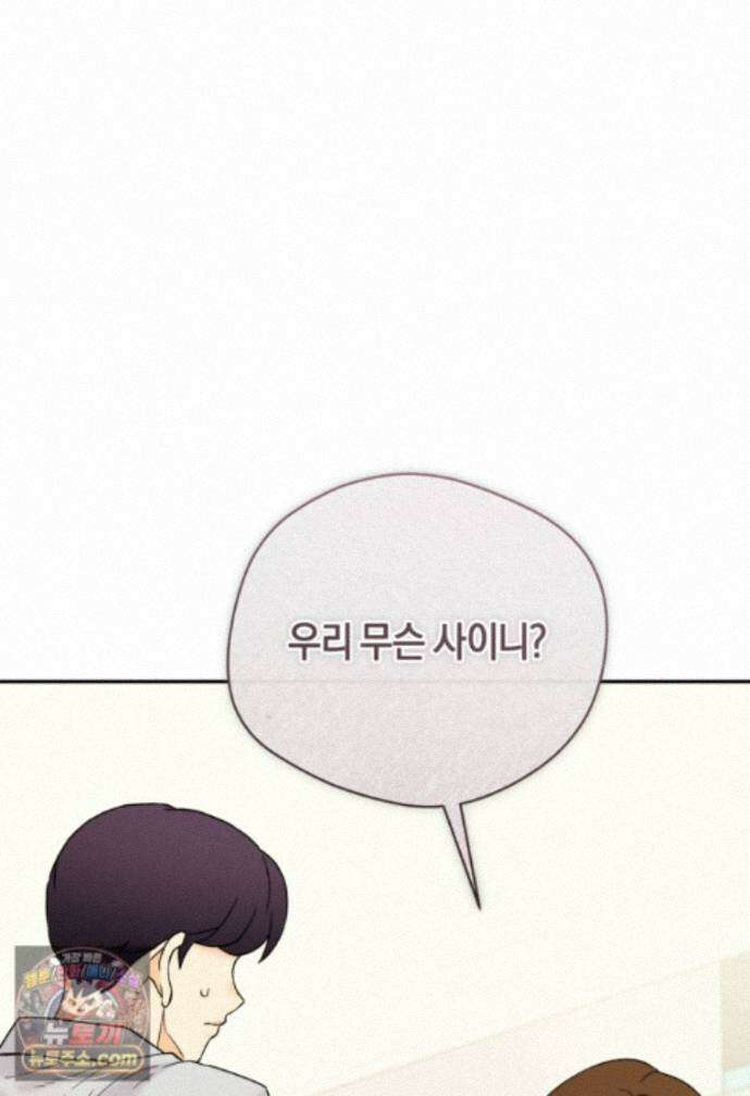 존버닥터 112화 18
