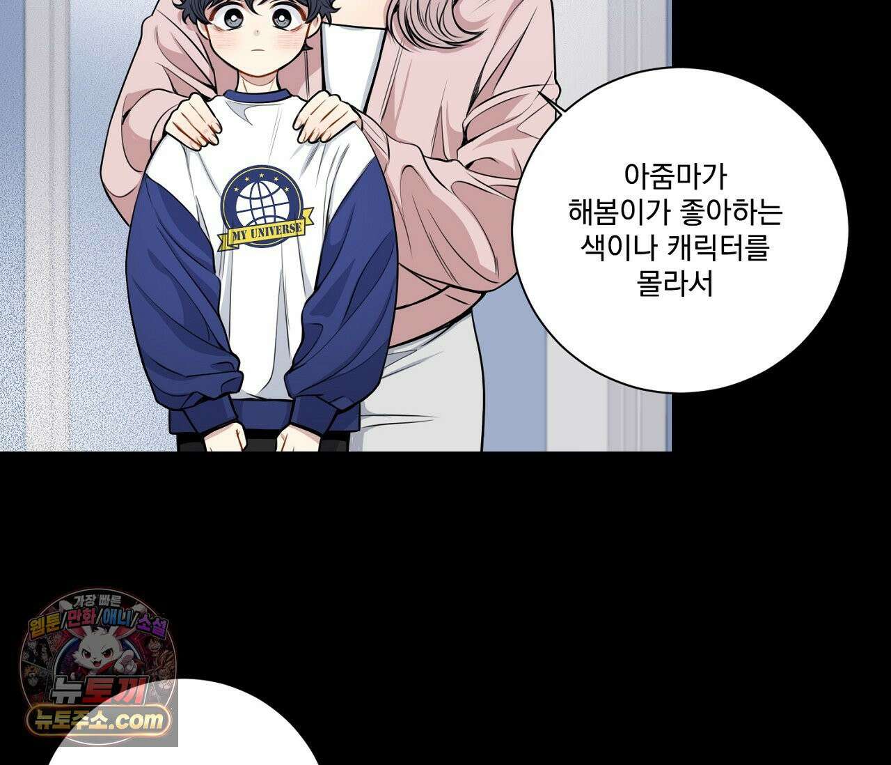 겨울 지나 벚꽃 시즌5 10화 3