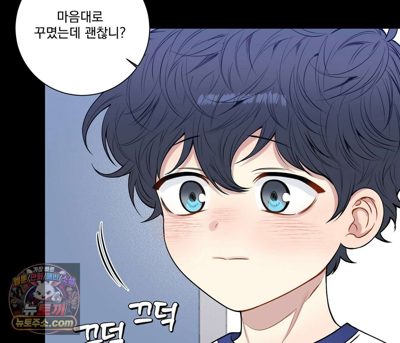 겨울 지나 벚꽃 시즌5 10화 4