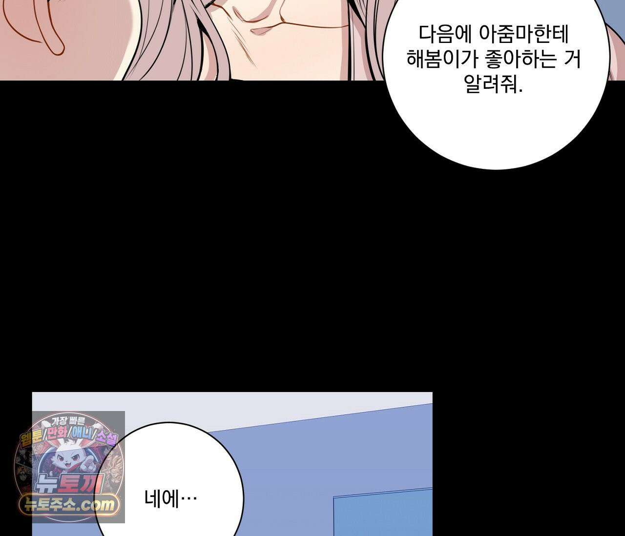 겨울 지나 벚꽃 시즌5 10화 7