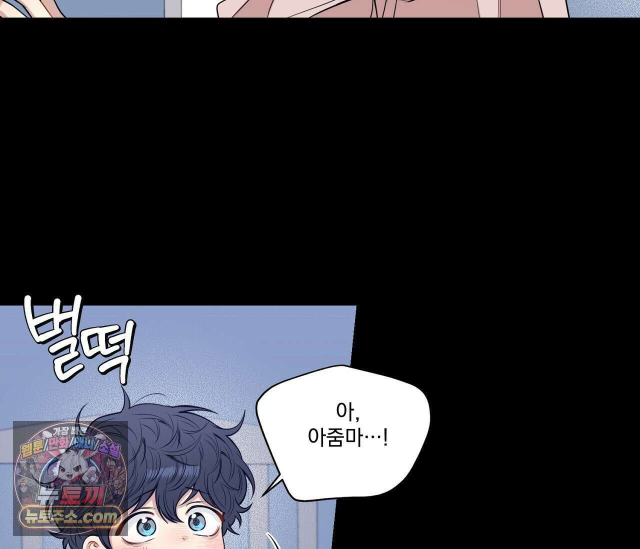 겨울 지나 벚꽃 시즌5 10화 12