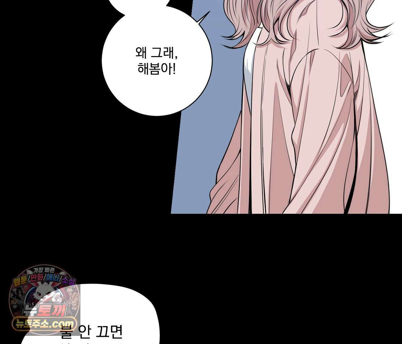 겨울 지나 벚꽃 시즌5 10화 14