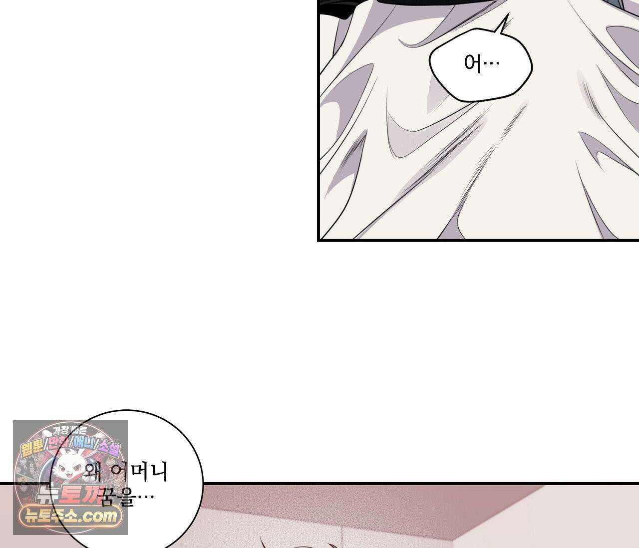 겨울 지나 벚꽃 시즌5 10화 30