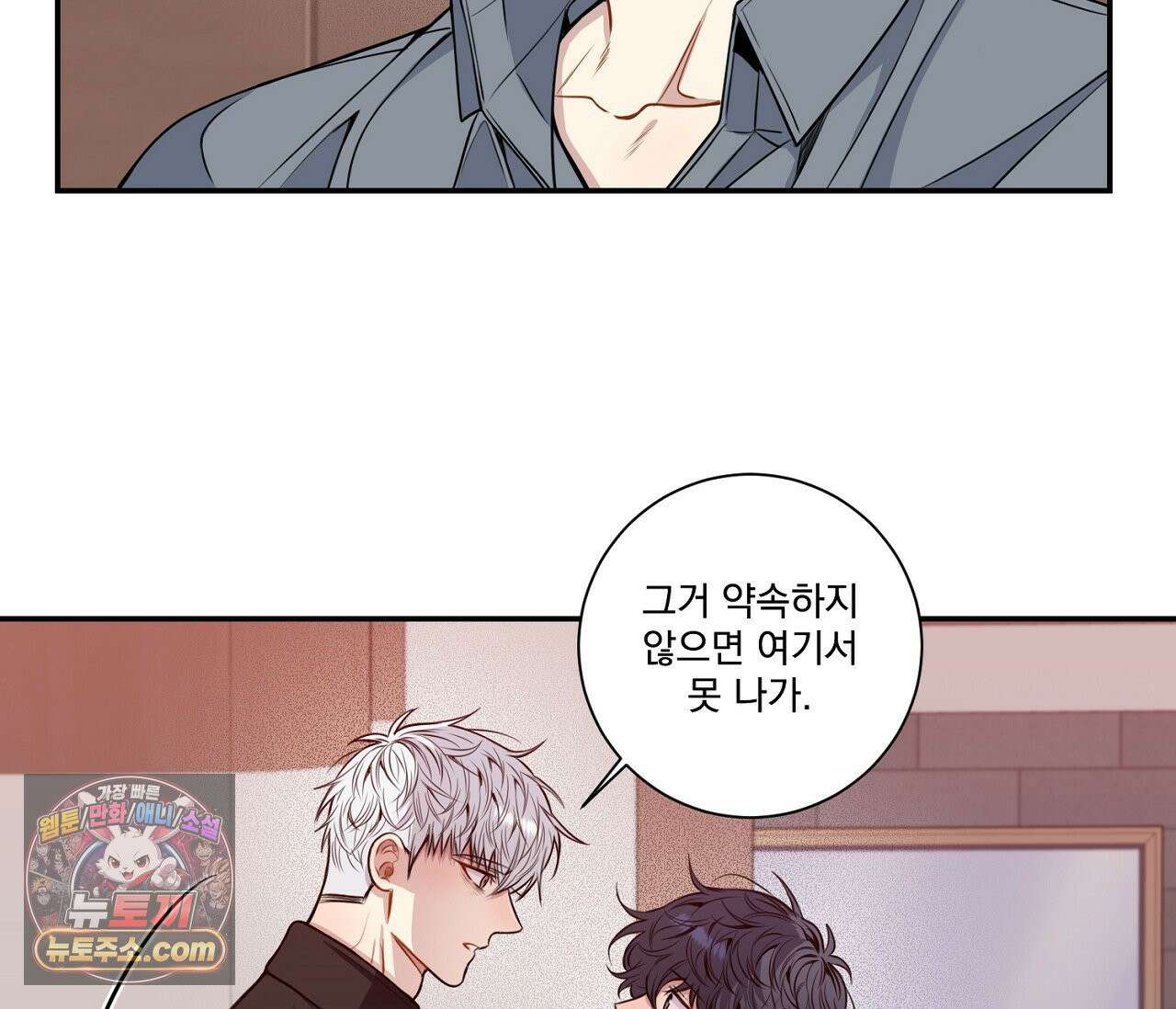 겨울 지나 벚꽃 시즌5 10화 38