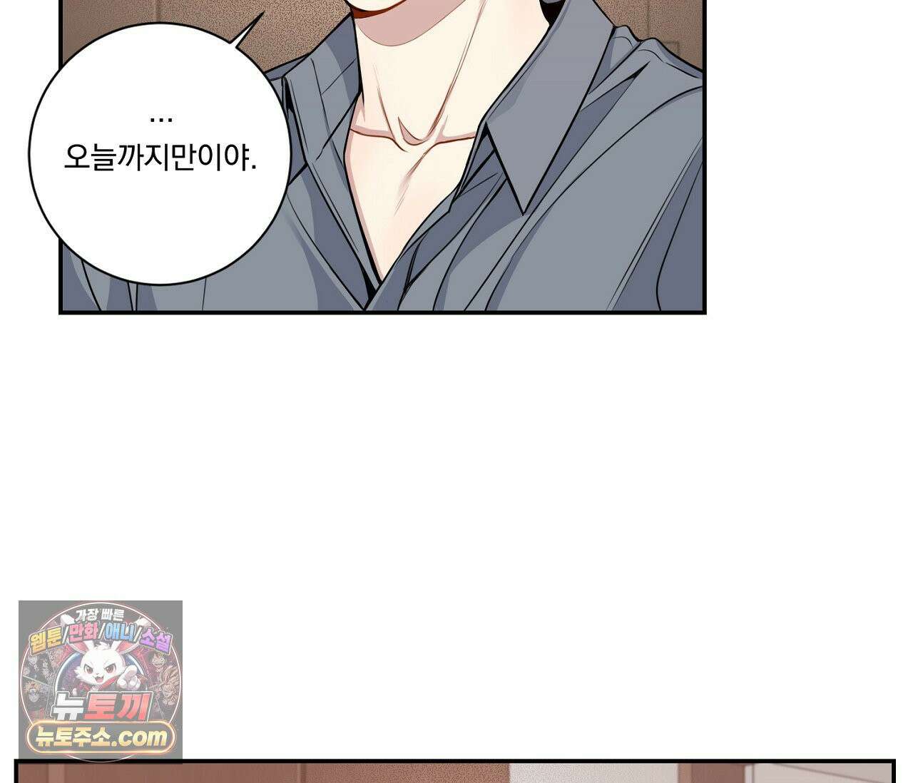 겨울 지나 벚꽃 시즌5 10화 41