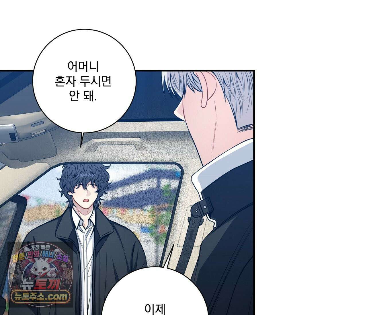 겨울 지나 벚꽃 시즌5 10화 45