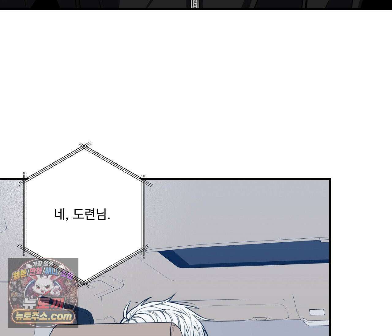 겨울 지나 벚꽃 시즌5 10화 53