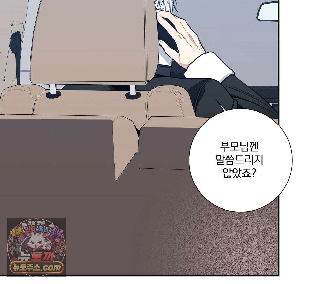 겨울 지나 벚꽃 시즌5 10화 54