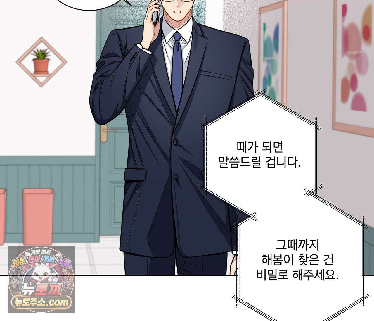 겨울 지나 벚꽃 시즌5 10화 56