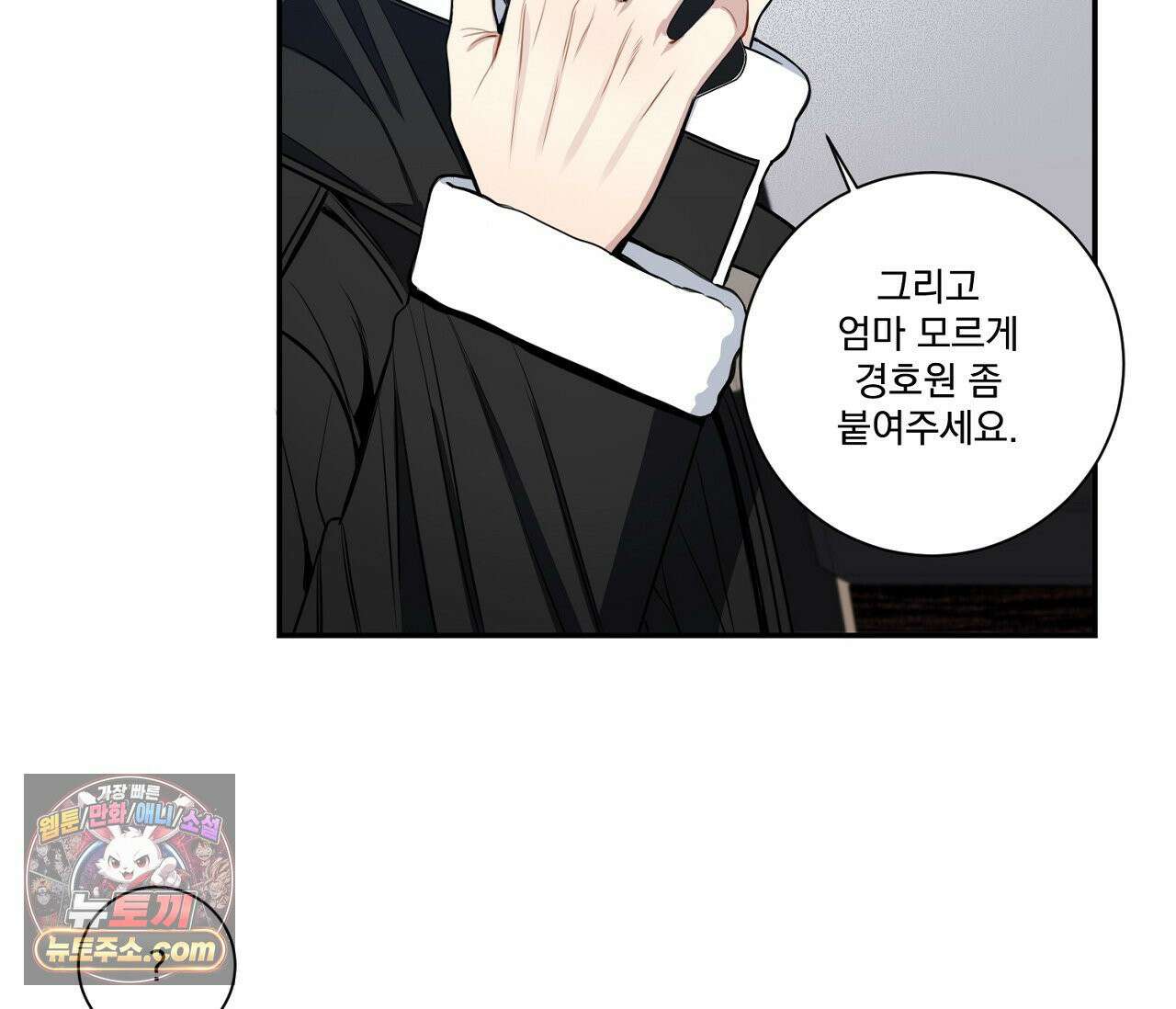 겨울 지나 벚꽃 시즌5 10화 58