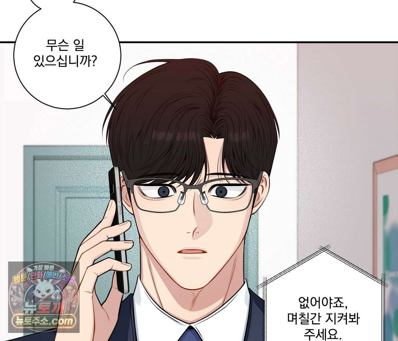 겨울 지나 벚꽃 시즌5 10화 59