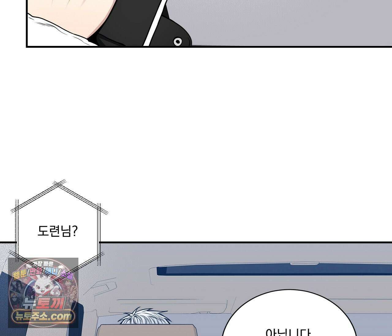 겨울 지나 벚꽃 시즌5 10화 63