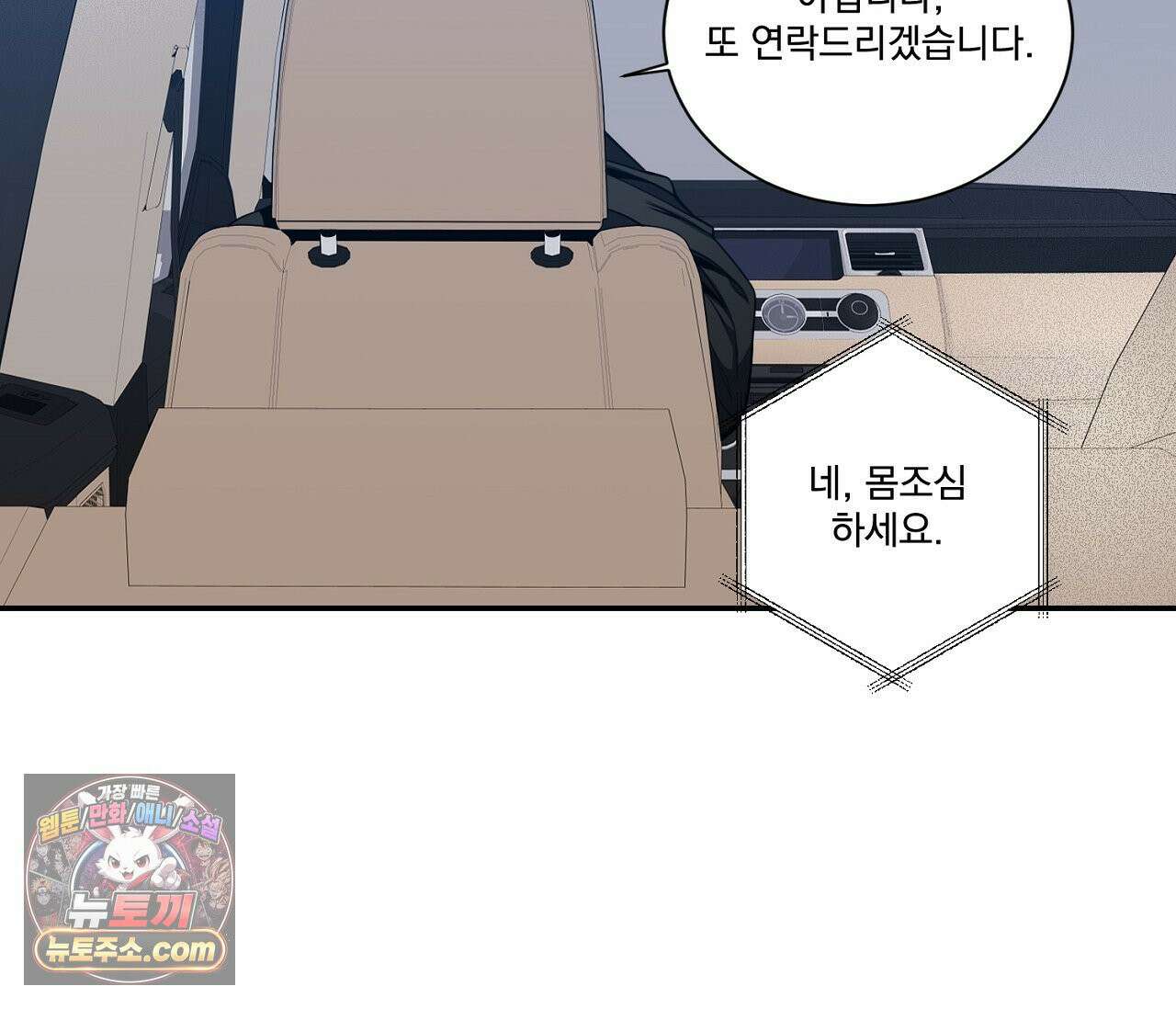 겨울 지나 벚꽃 시즌5 10화 64