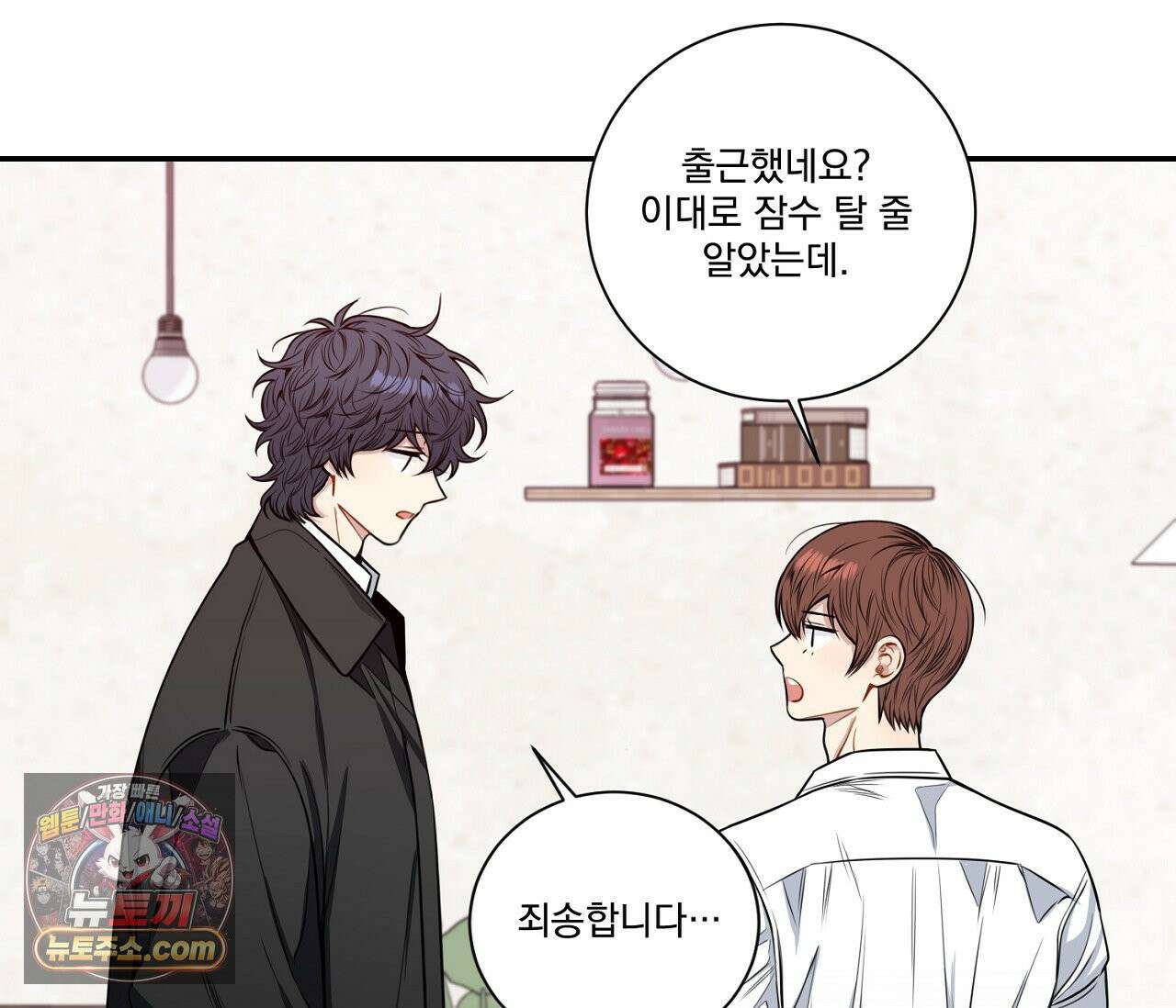 겨울 지나 벚꽃 시즌5 10화 69