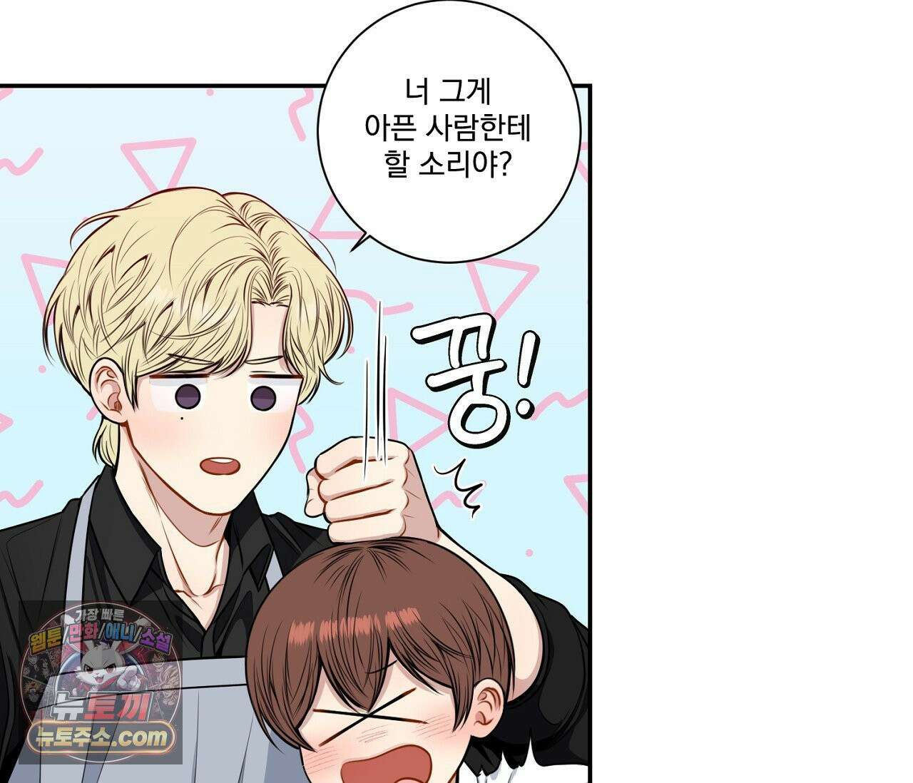 겨울 지나 벚꽃 시즌5 10화 71