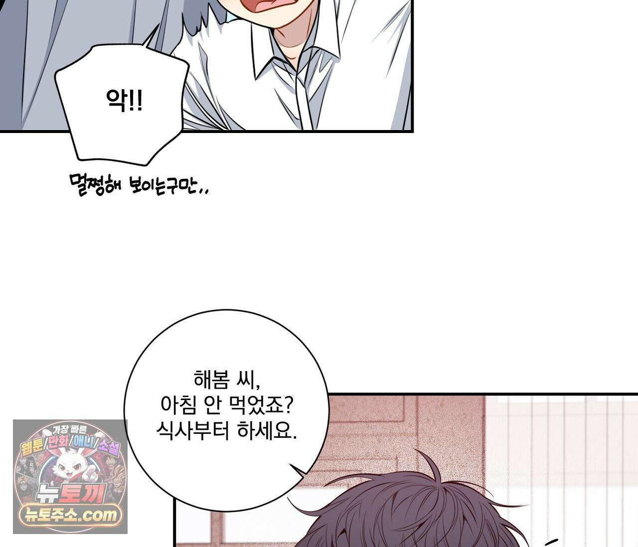 겨울 지나 벚꽃 시즌5 10화 72