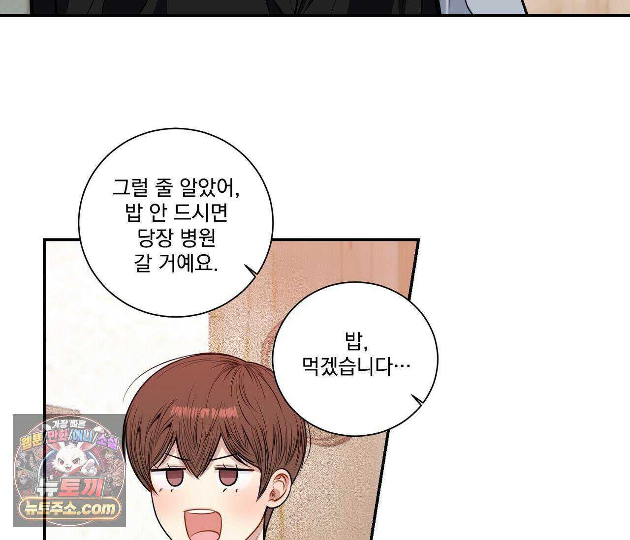 겨울 지나 벚꽃 시즌5 10화 76