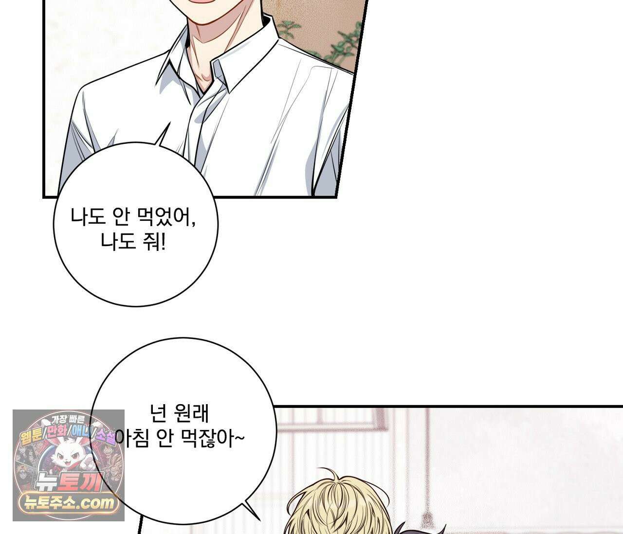 겨울 지나 벚꽃 시즌5 10화 77