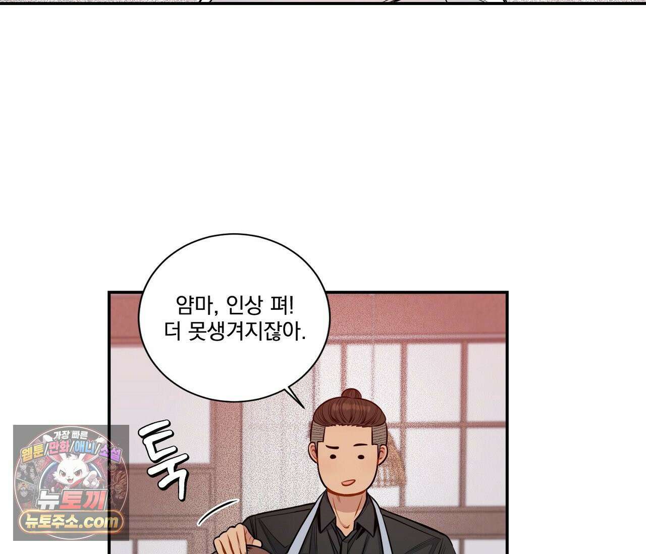겨울 지나 벚꽃 시즌5 10화 80