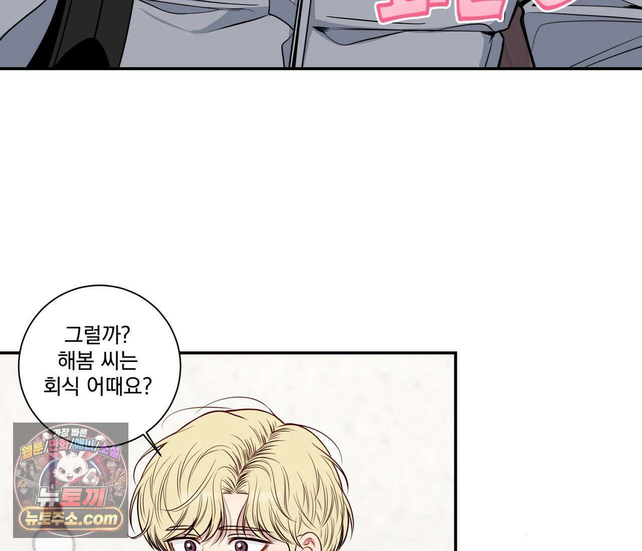 겨울 지나 벚꽃 시즌5 10화 86